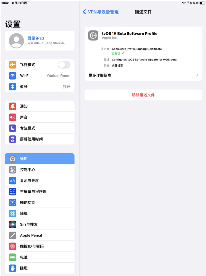 肥城苹果手机维修分享iOS 16 测试版如何升级iOS 16正式版 