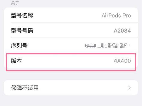 肥城苹果手机维修分享AirPods pro固件安装方法 