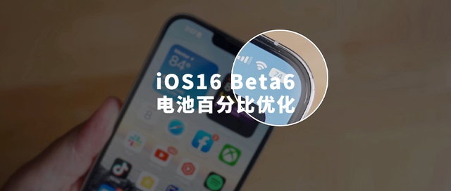 肥城苹果手机维修分享iOS 16 Beta 6值得升级吗 