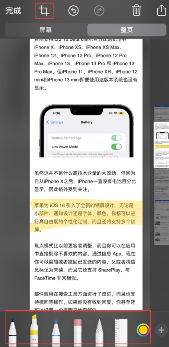 肥城苹果手机维修分享小技巧：在 iPhone 上给截屏图片做标记 