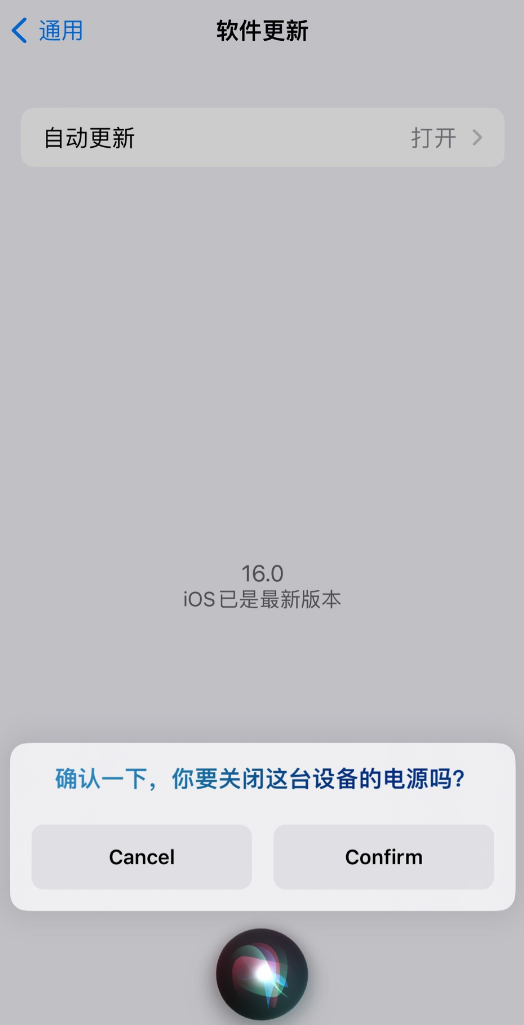 肥城苹果手机维修分享iOS 16 新功能：呼叫 Siri 即可让 iPhone 关机 