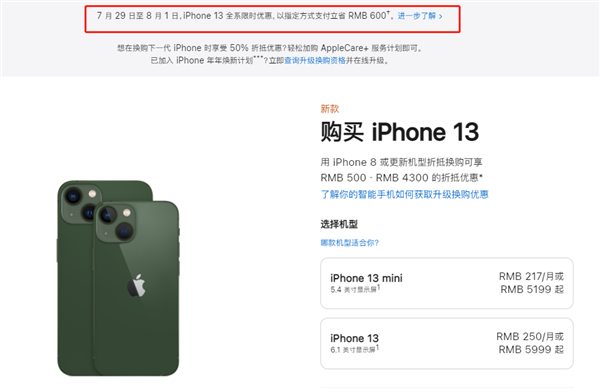 肥城苹果13维修分享现在买iPhone 13划算吗 