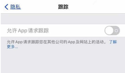 肥城苹果13维修分享使用iPhone13时如何保护自己的隐私 