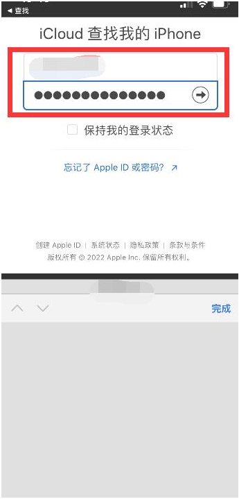 肥城苹果13维修分享丢失的iPhone13关机后可以查看定位吗 