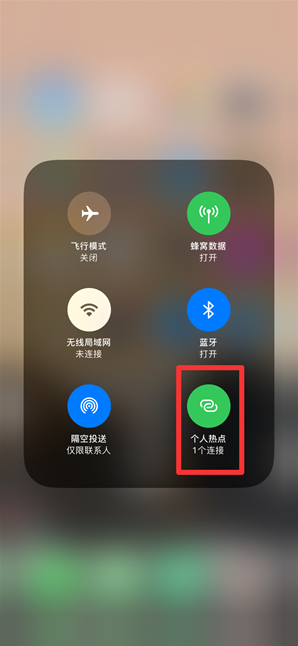 肥城苹果手机维修分享查看iPhone手机几个人连接了热点方法教程 