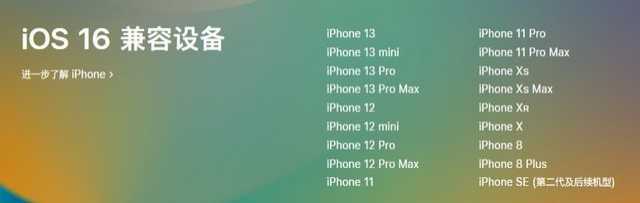 肥城苹果手机维修分享iOS 16为什么要抛弃iPhone 7 