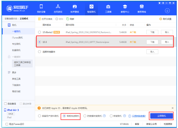 肥城苹果手机维修分享iOS 16降级iOS 15.5方法教程 