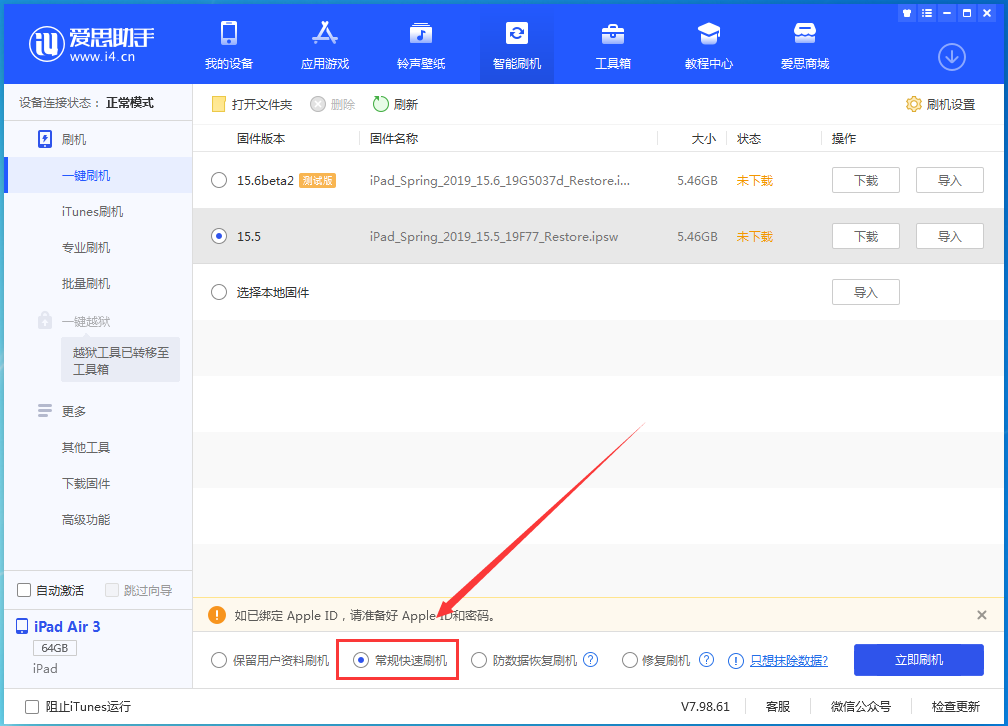 肥城苹果手机维修分享iOS 16续航怎么样 