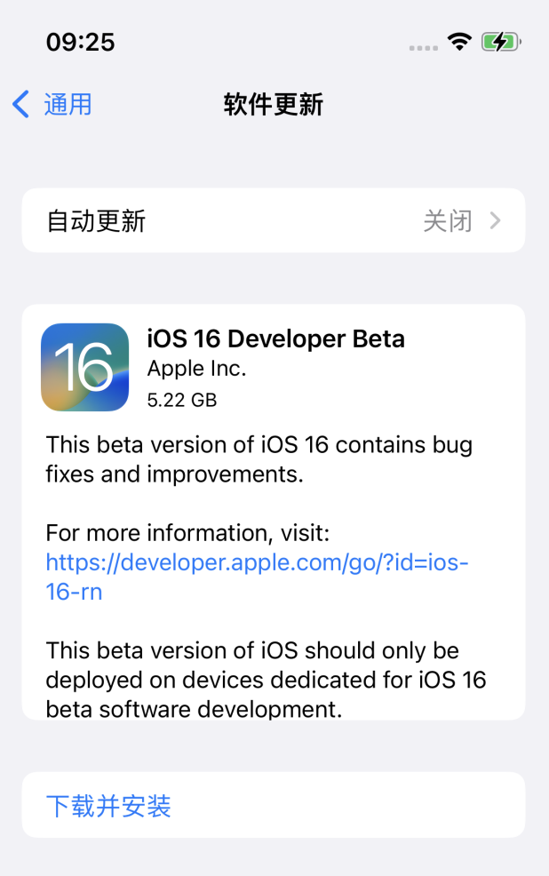 肥城苹果手机维修分享描述文件升级iOS 16方法教程 