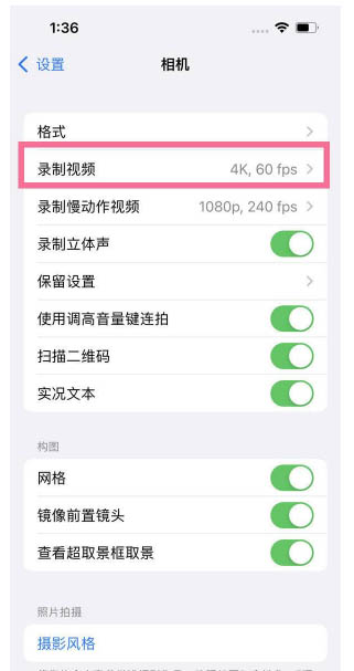 肥城苹果13维修分享iPhone13怎么打开HDR视频 