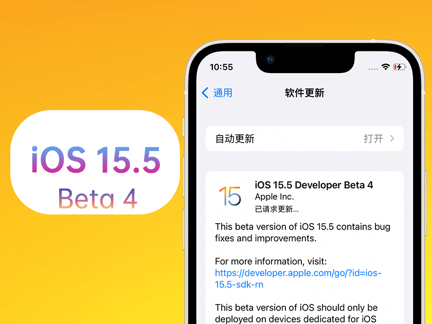 肥城苹果手机维修分享iOS 15.5 Beta4优缺点汇总 