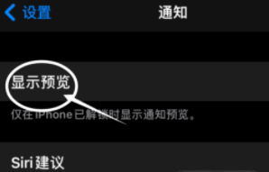 肥城苹果13维修分享iPhone 13隐藏通知方法教程 