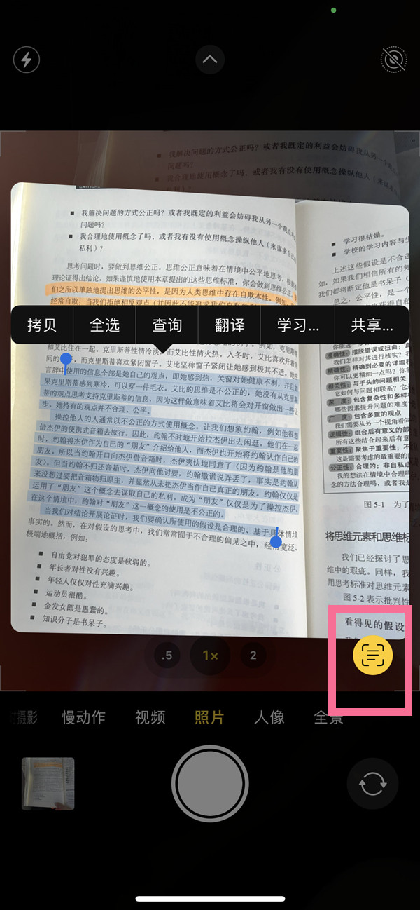 肥城苹果手机维修分享iOS 15照片文字怎么提取 