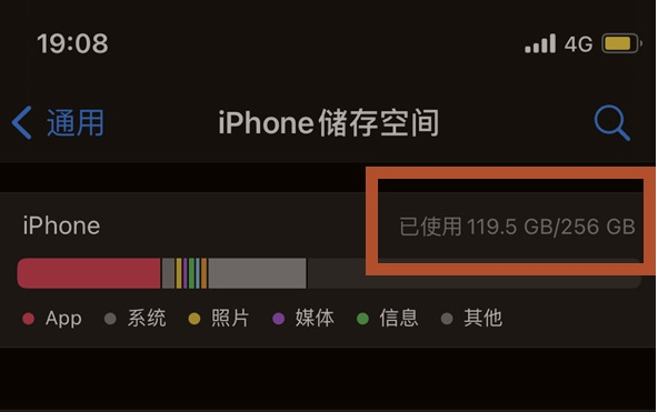 肥城苹果13维修分享iPhone13如何查看剩余内存 