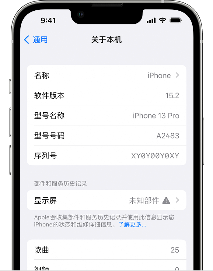 肥城苹果手机维修分享iOS 15.2 重要细节更新 