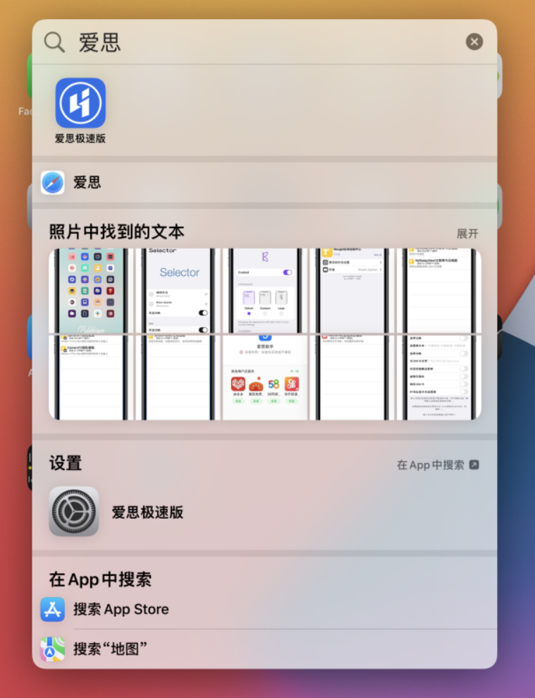 肥城苹果手机维修分享小技巧 