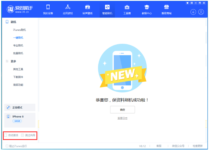肥城苹果手机维修分享iOS 16.7.1正式版升级 