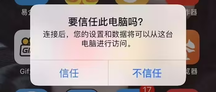 肥城苹果手机维修分享升级OS 18.2 Beta 