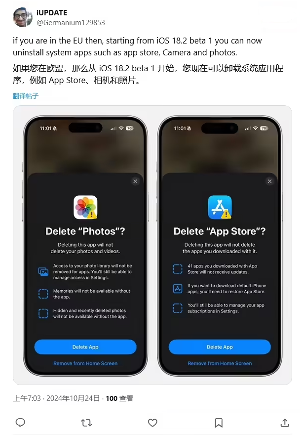 肥城苹果手机维修分享iOS 18.2 支持删除 App Store 应用商店 