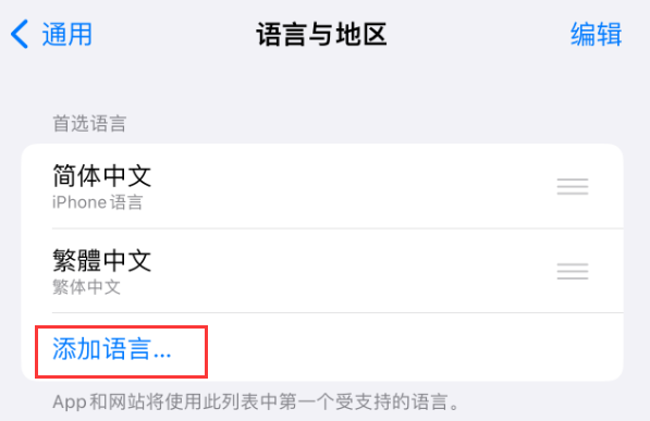肥城苹果手机维修分享在 iPhone 上使用 Safari 浏览器翻译网页 