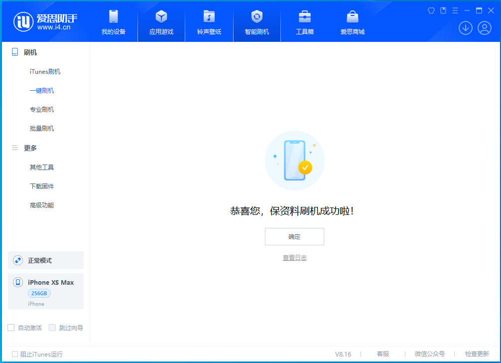 肥城苹果手机维修分享没有接收到iOS更新推送怎么办 