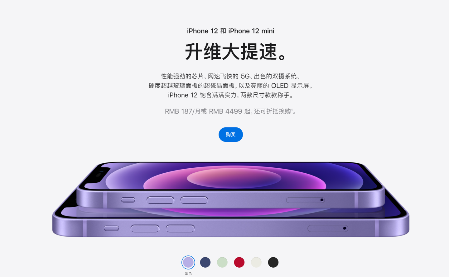 肥城苹果手机维修分享 iPhone 12 系列价格降了多少 