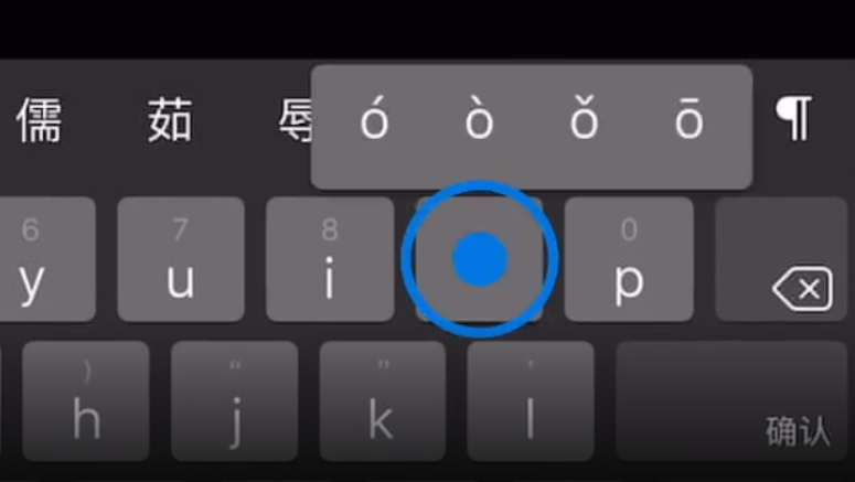 肥城苹果手机维修分享iPad 键盘输入的三个小技巧 