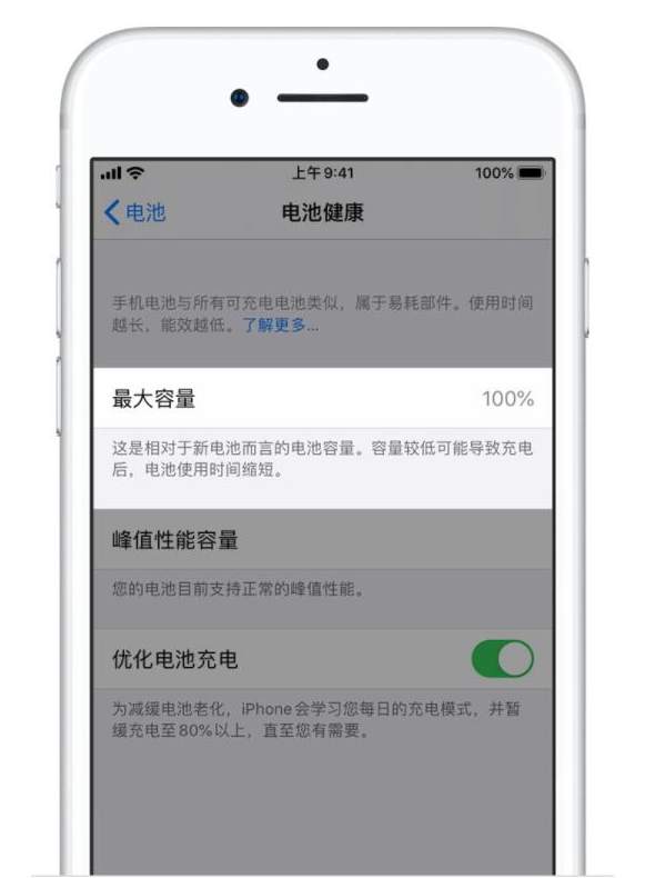 肥城苹果手机维修分享iPhone电池健康度是否需要过分关注 