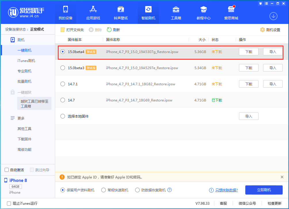 肥城苹果手机维修分享iOS15 Beta4更新内容汇总 