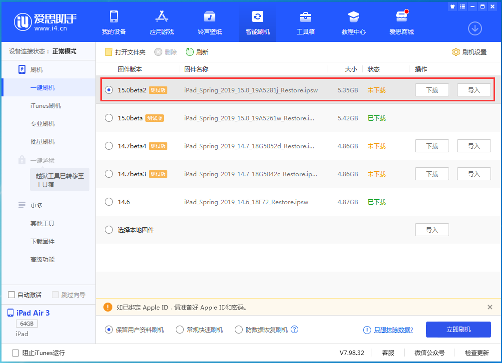 肥城苹果手机维修分享iOS15 beta2修订版更新了什么内容 