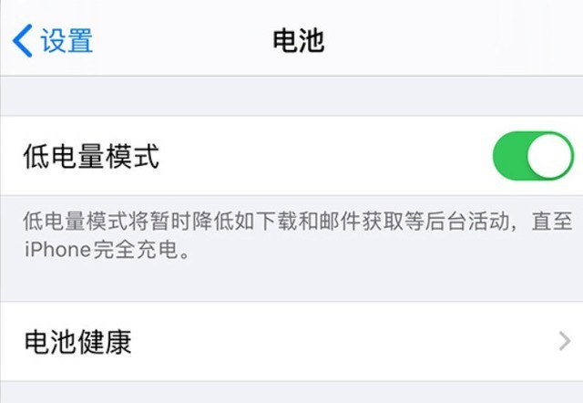肥城苹果手机维修分享苹果 iPhone 12 的省电小技巧 