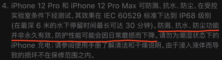 肥城苹果手机维修分享为什么 iPhone 标明防水仍有可能进水损坏 