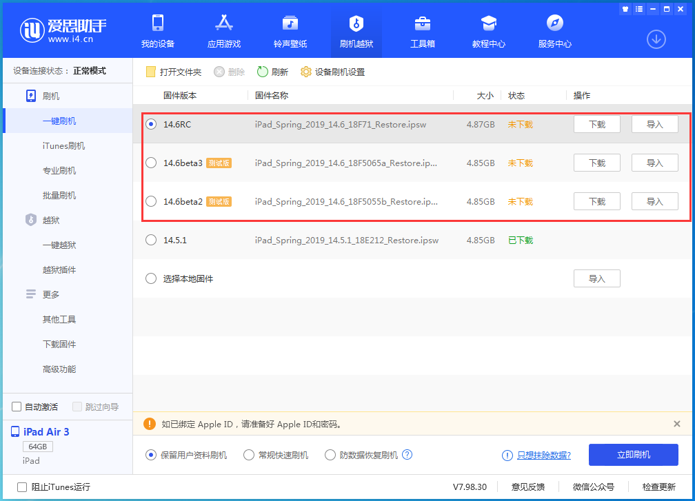 肥城苹果手机维修分享升级iOS14.5.1后相机卡死怎么办 