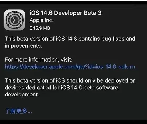 肥城苹果手机维修分享iOS14.6正式版什么时候来 