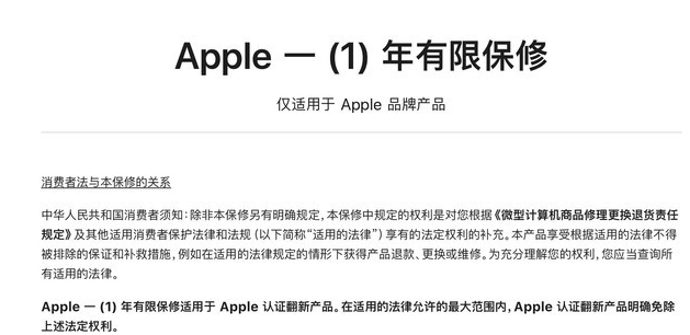 肥城苹果手机维修分享苹果官翻机值得选购吗 