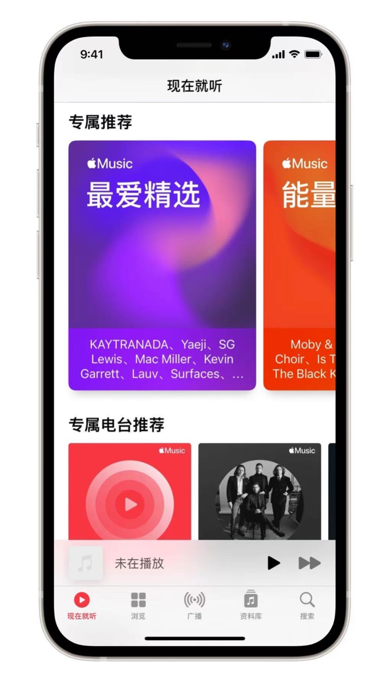 肥城苹果手机维修分享iOS 14.5 Apple Music 新功能 