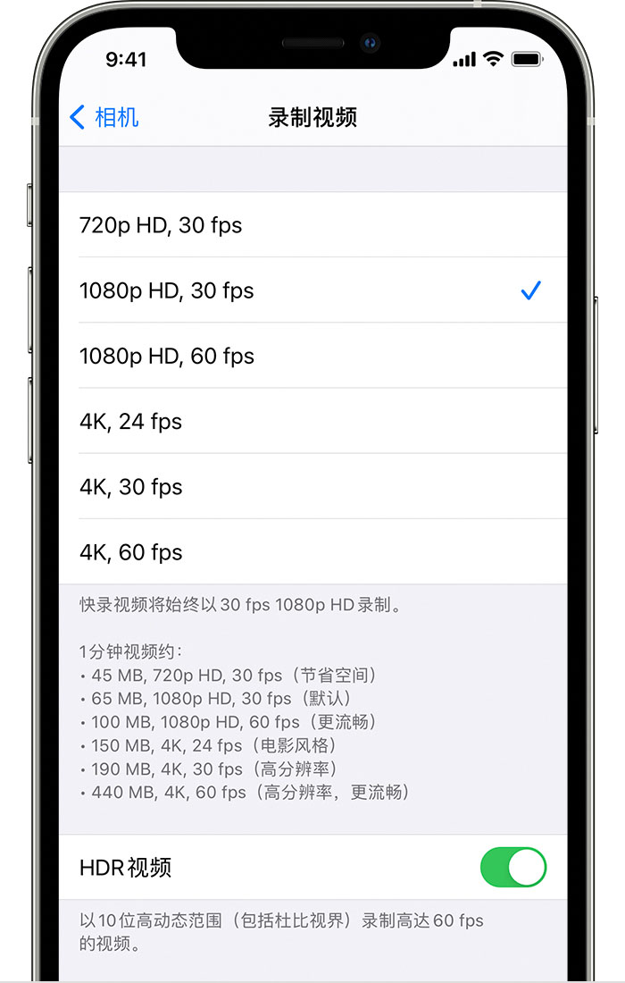 肥城苹果手机维修分享如何在 iPhone 上播放和录制 HDR 视频 