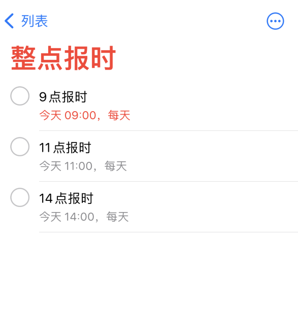肥城苹果手机维修分享如何在 iPhone 上设置整点报时提醒 