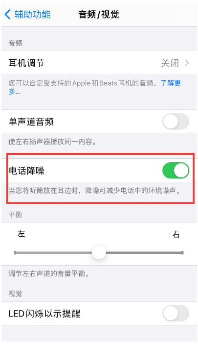 肥城苹果手机维修分享iPhone12 扬声器有杂音怎么办 