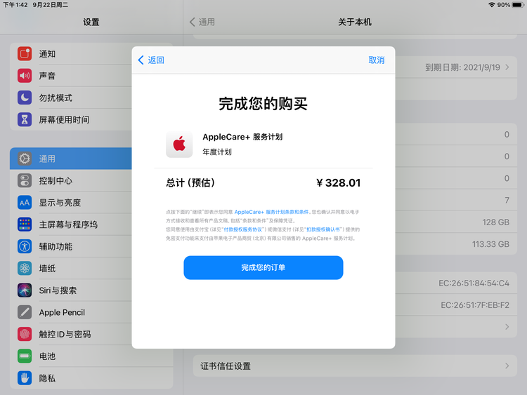 肥城苹果手机维修分享AppleCare+ 有哪些升级服务内容 