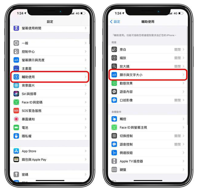 肥城苹果手机维修分享 iPhone屏幕变黄解决办法 