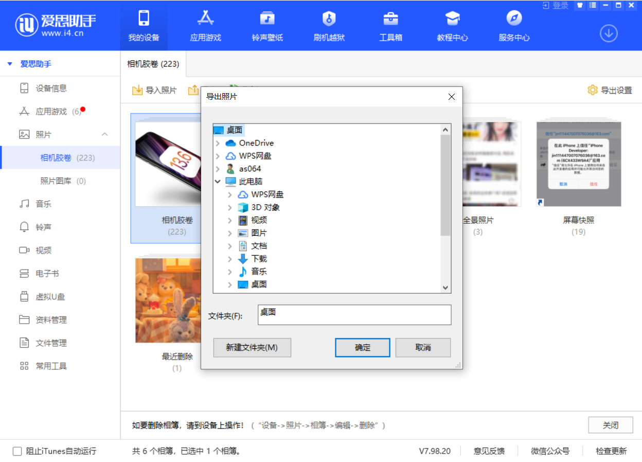 肥城苹果手机维修分享如何将 iPhone 12 中的照片快速备份到电脑中 