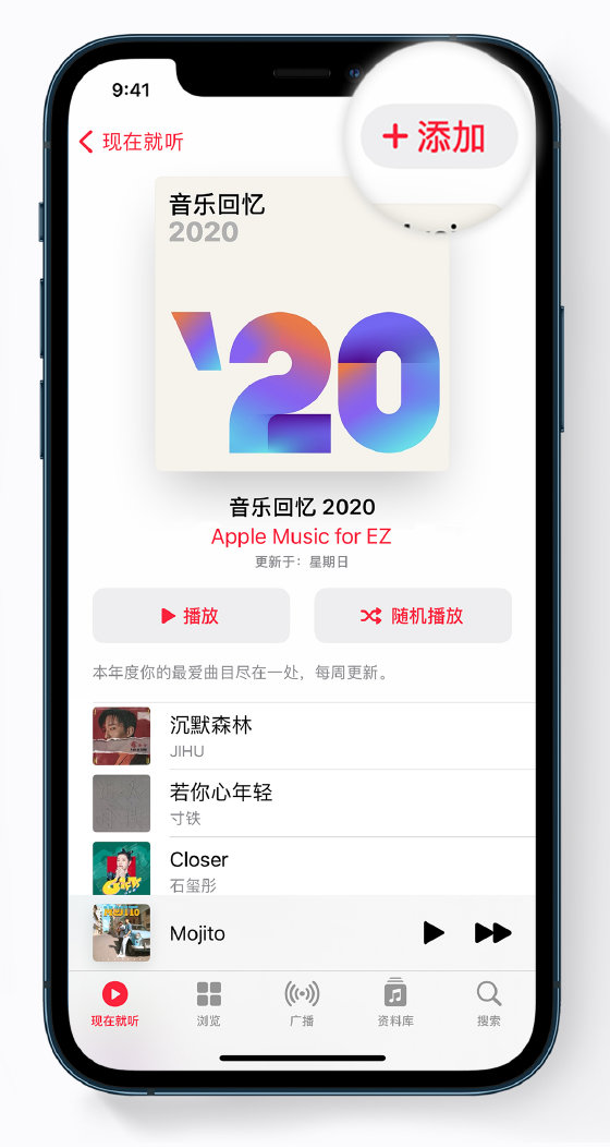 肥城苹果手机维修分享如何在 Apple Music 中查看过去一年听的歌 