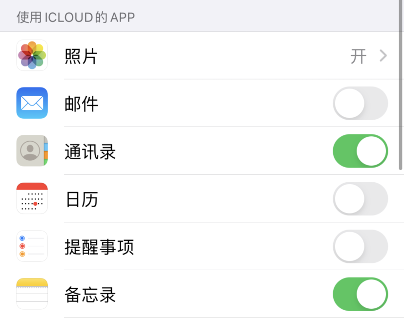 肥城苹果手机维修分享如何在 iPhone 12 上使用 iCloud 备份或同步数据 