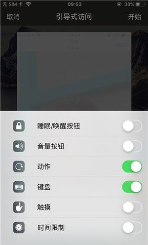 肥城苹果手机维修分享iOS 14中引导式访问模式有什么用 