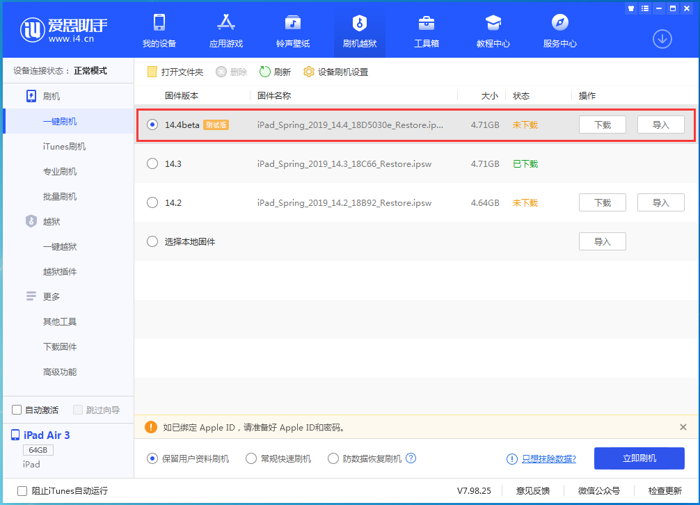 肥城苹果手机维修分享苹果iOS 14.4/iPadOS 14.4 Beta 1发布 