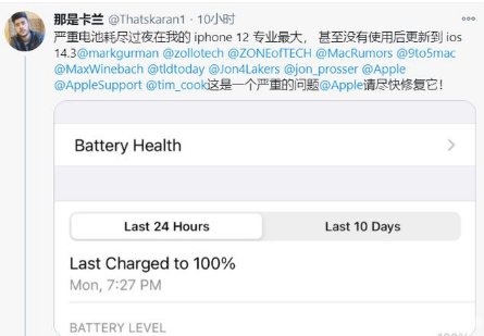 肥城苹果手机维修分享为什么说iOS14.3正式版不值得升级 