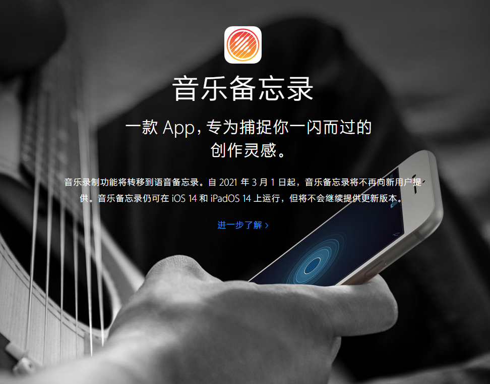 肥城苹果手机维修分享苹果官方“音乐备忘录”应用即将下架，如何转移录音 