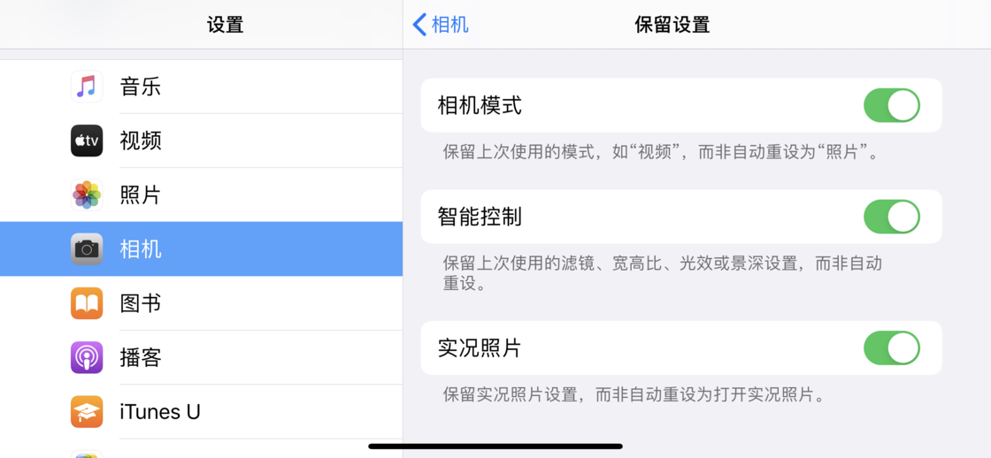 肥城苹果手机维修分享如何巧妙利用 iPhone 原生相机里的设置拍摄好看的照片 