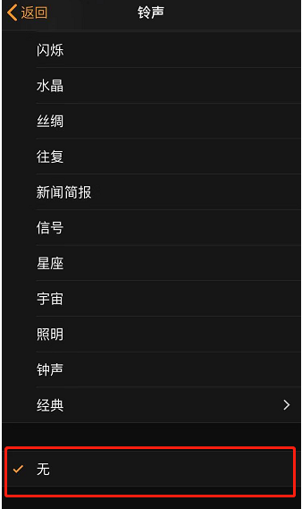 肥城苹果手机维修分享iPhone 12闹钟如何设置为只震动 